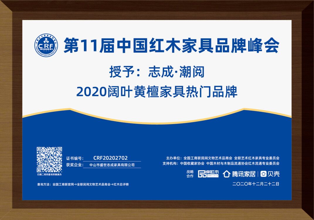 2020闊葉黃檀熱門品牌